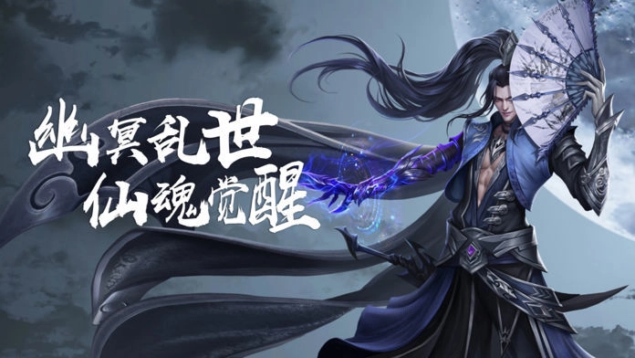幽冥玄天录直装游戏版图4