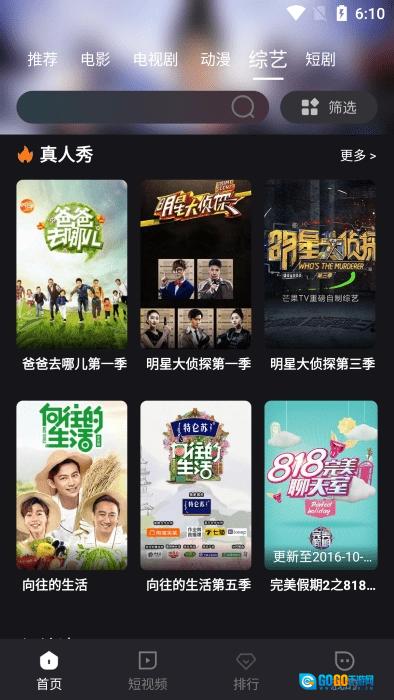 酒客影视正版图4