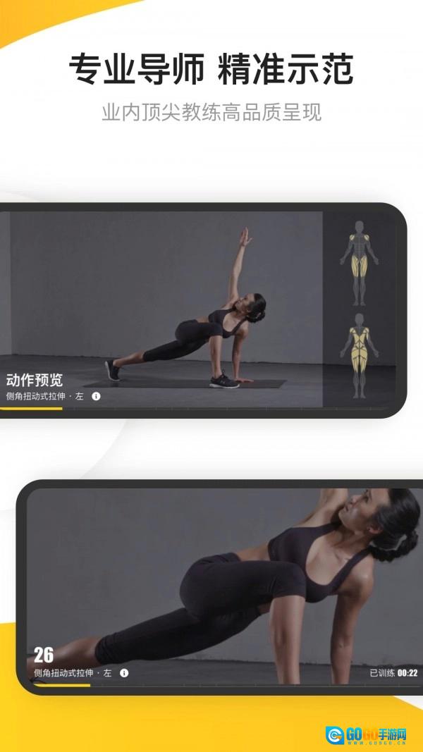 fit健身免费原版图4