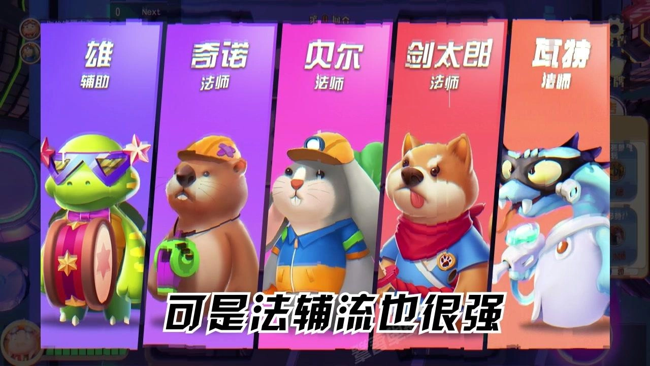 动物保卫战直装版图3
