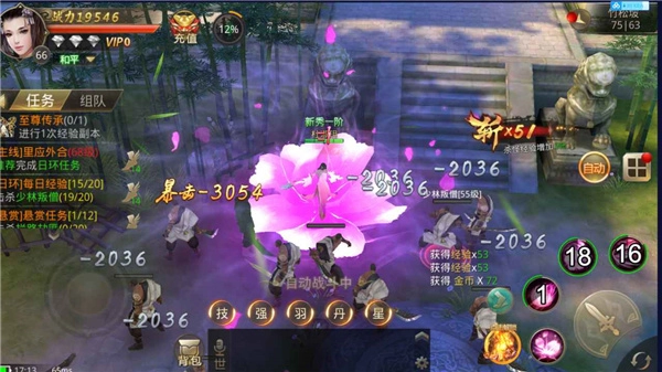 叠上云霄原版图2