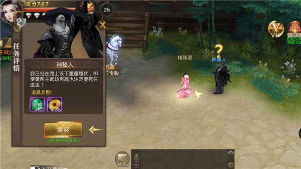 叠上云霄原版图3