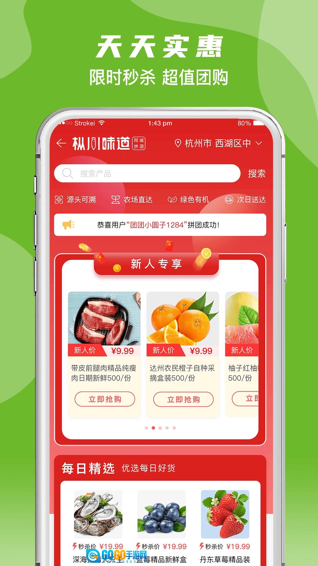 枞川味道官方最新版图3