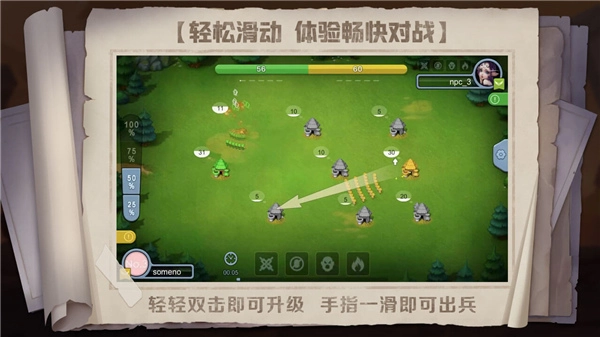 指上奇兵游戏纯净最新版图1