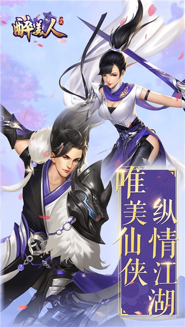 醉美人之醉江山最新免费版图2