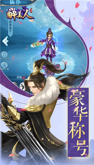 醉美人之醉江山最新免费版图3