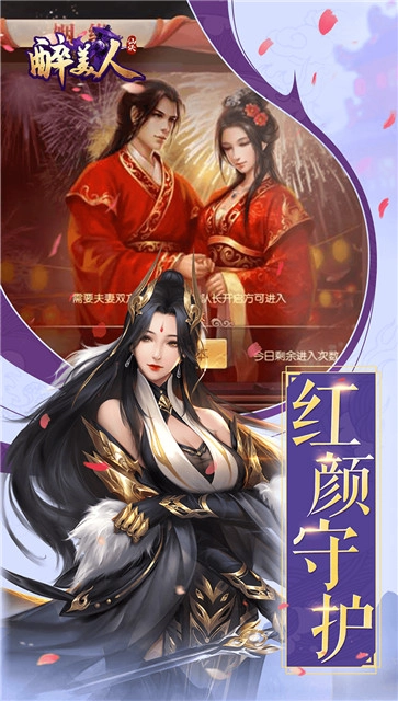 醉美人之醉江山最新免费版图4