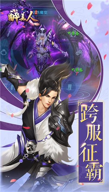 醉美人之醉江山最新免费版图5