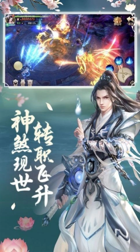 纵剑成仙游戏官方最新版图3