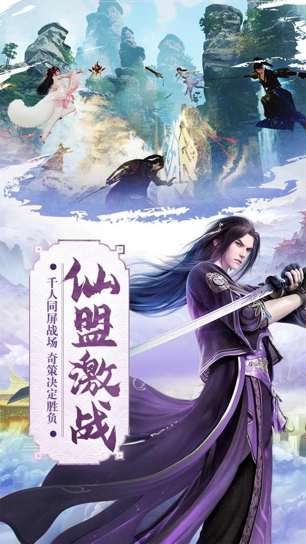 我欲修真问剑天穹无广告版图2