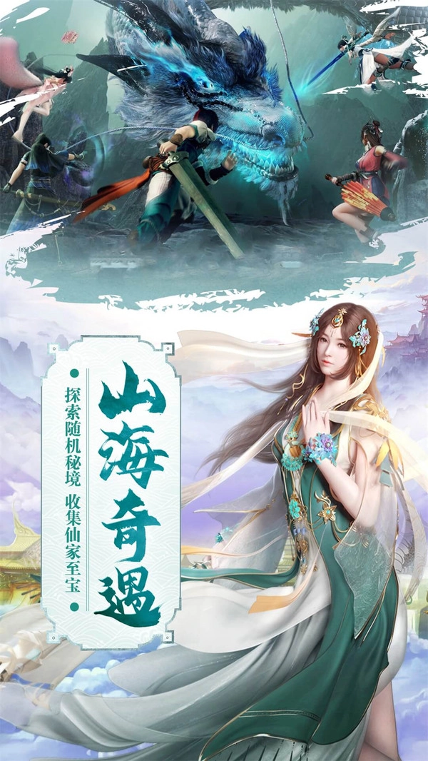 我欲修真问剑天穹无广告版图1