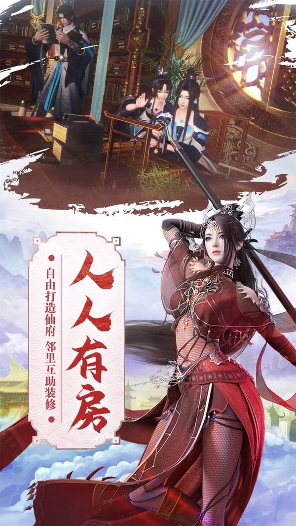 我欲修真问剑天穹无广告版图4