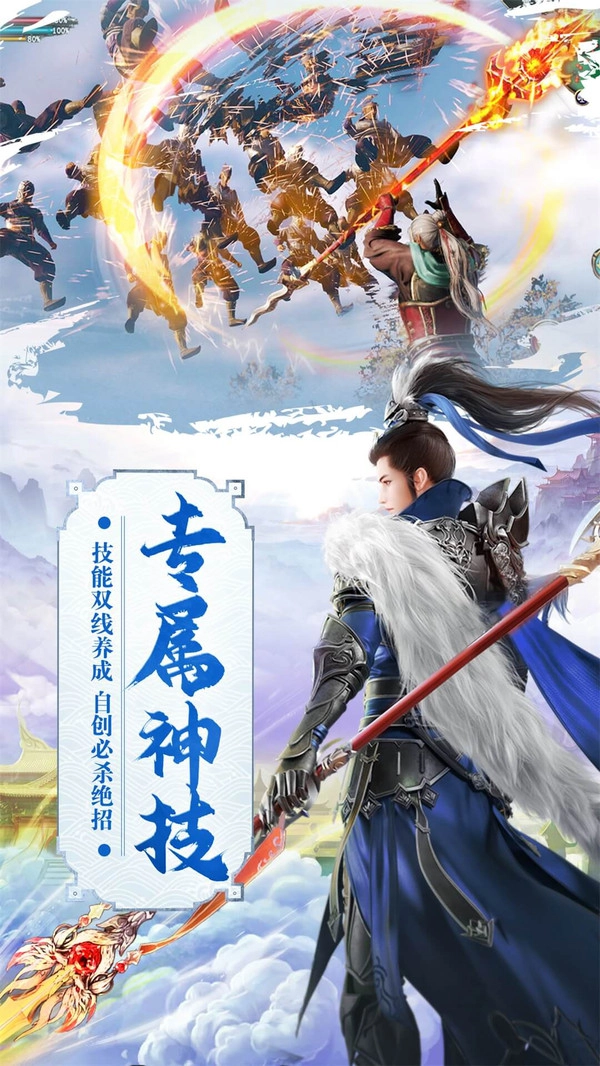 我欲修真问剑天穹无广告版图3