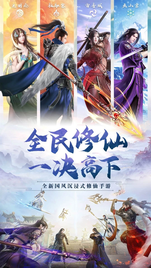 我欲修真问剑天穹无广告版图5