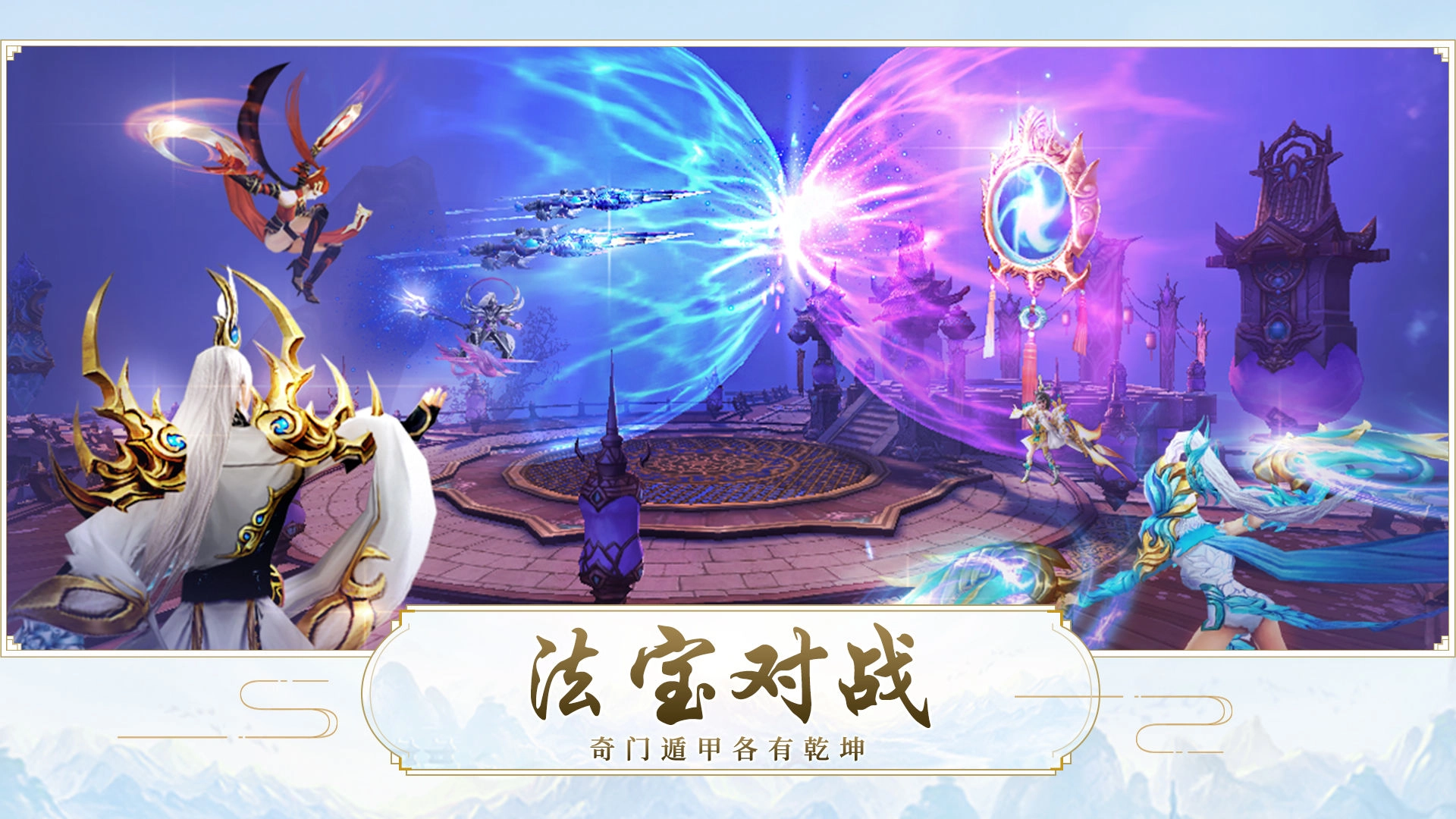 魔临诀游戏完整版图1