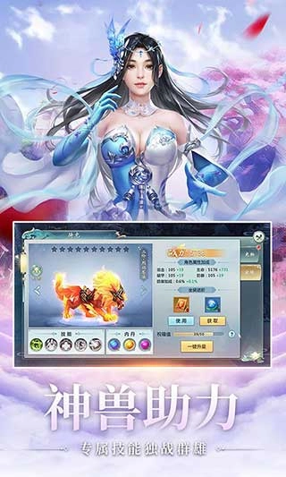 望仙2手游版图2