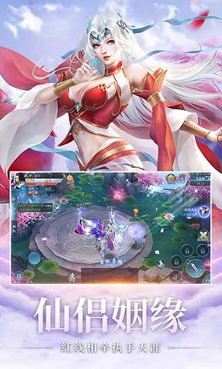 望仙2手游版图4