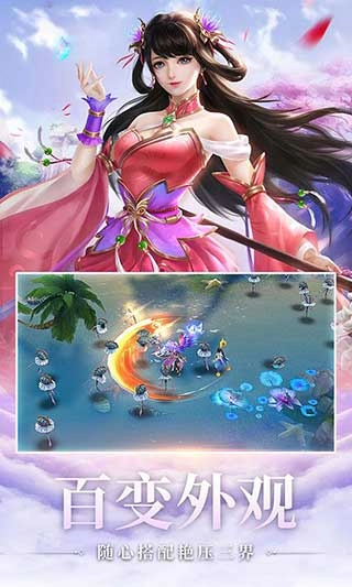 望仙2手游版图3