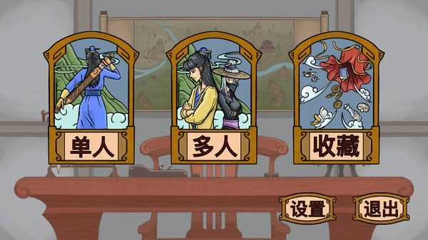 山河伏妖录游戏安装包(1)