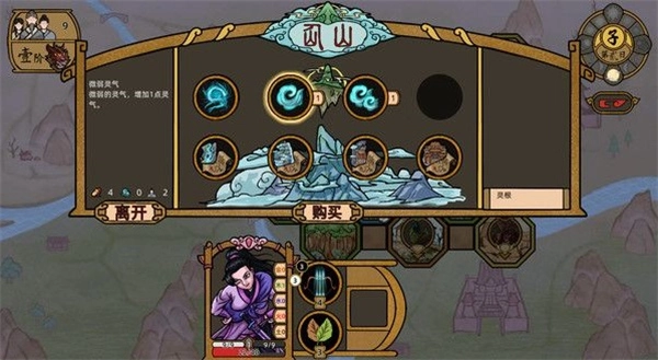 山河伏妖录游戏安装包(2)