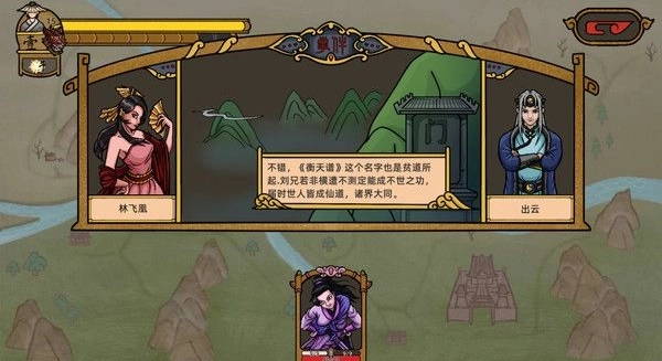 山河伏妖录游戏安装包(4)