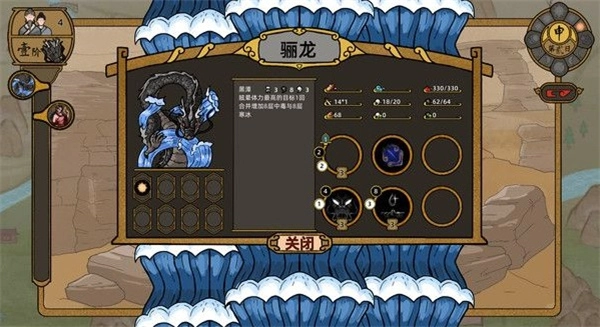 山河伏妖录游戏安装包(5)