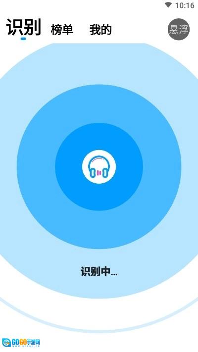 听歌识别王免费原版图1