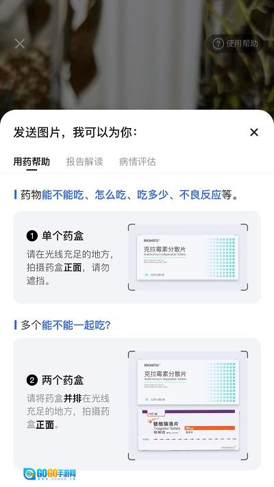 讯飞晓医最新版图3
