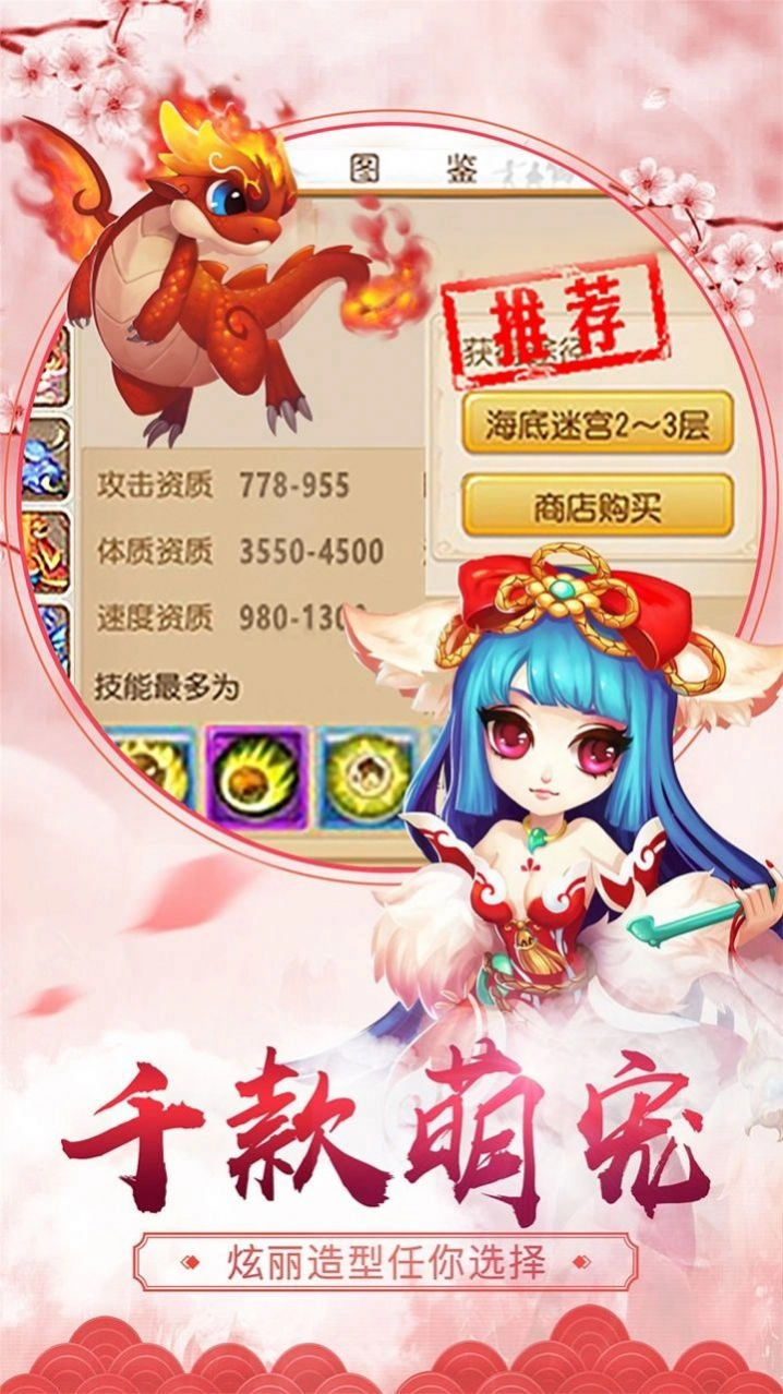 乱世仙魔劫安卓免费版图2