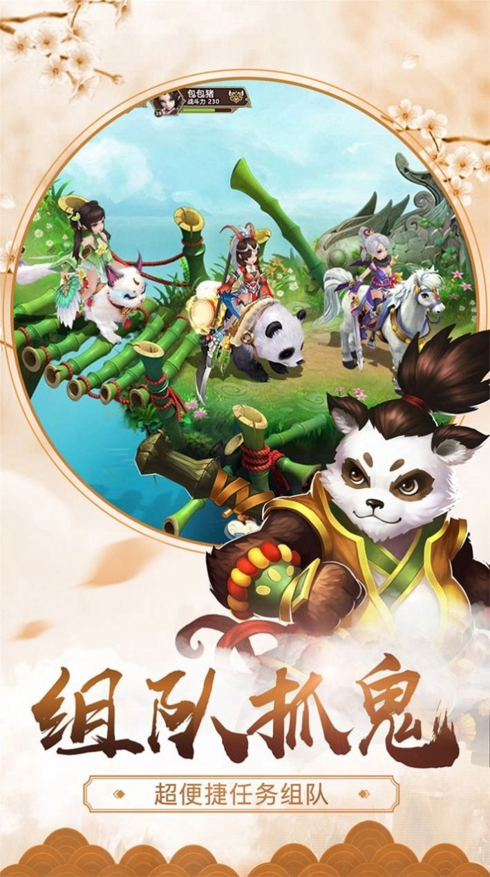 乱世仙魔劫安卓免费版图3