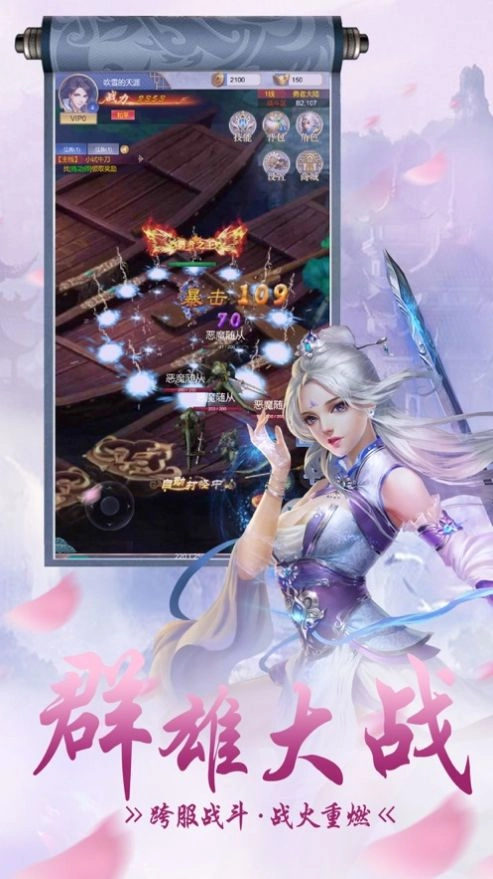 青云妖仙传官方最新版图1
