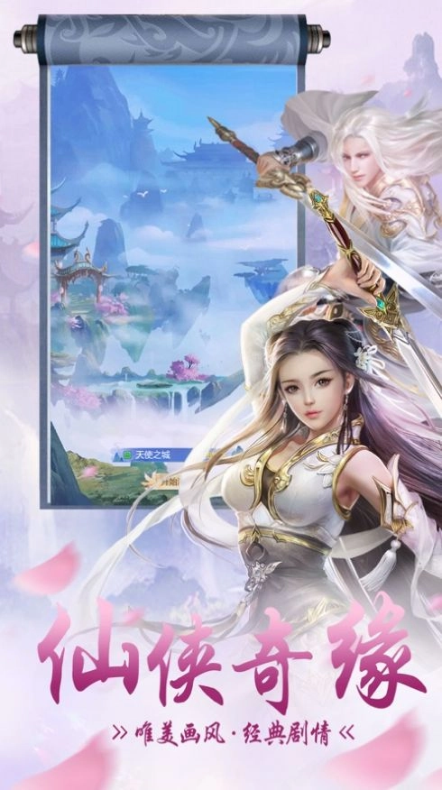 青云妖仙传官方最新版图2