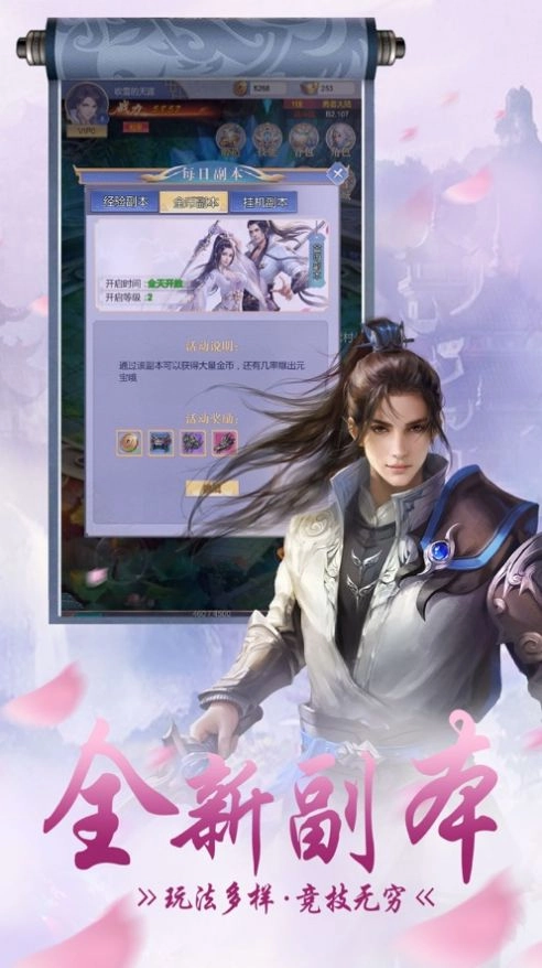 青云妖仙传官方最新版图4