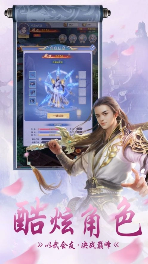 青云妖仙传官方最新版图3