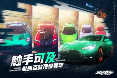 小米赛车手游直装版图4