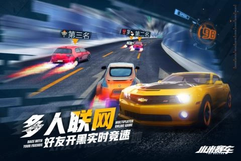 小米赛车手游直装版图3