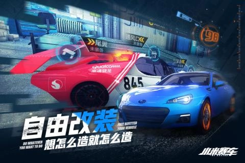 小米赛车手游直装版图5