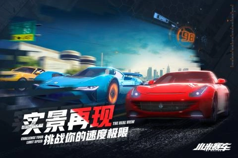 小米赛车手游直装版图2