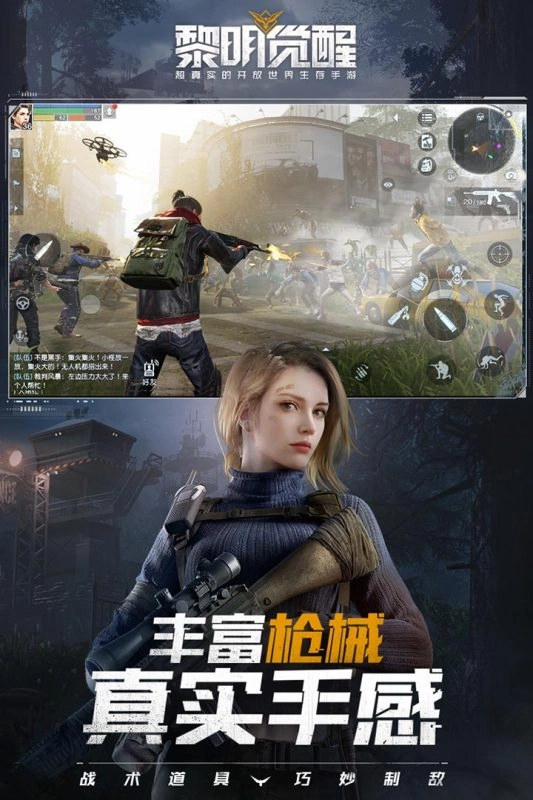 黎明觉醒PC版(1)