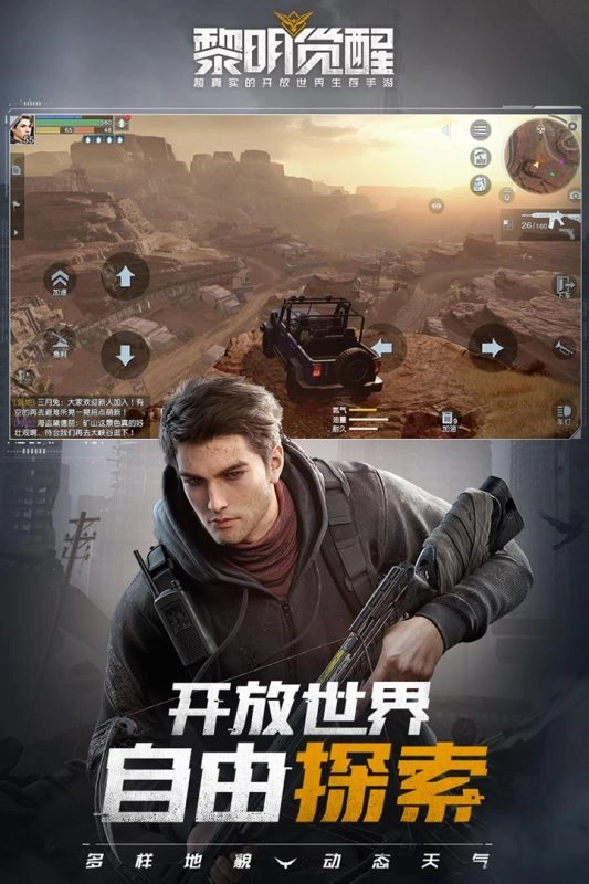 黎明觉醒PC版(4)