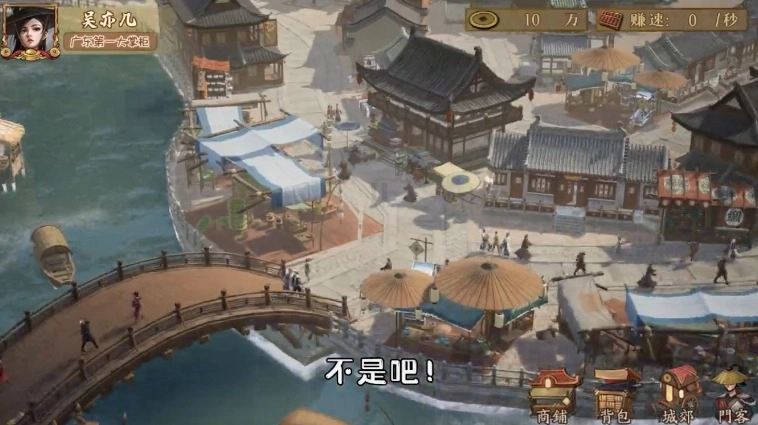 第一掌柜手游直装版图2
