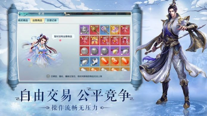 苍穹寻仙记手游直装版图1