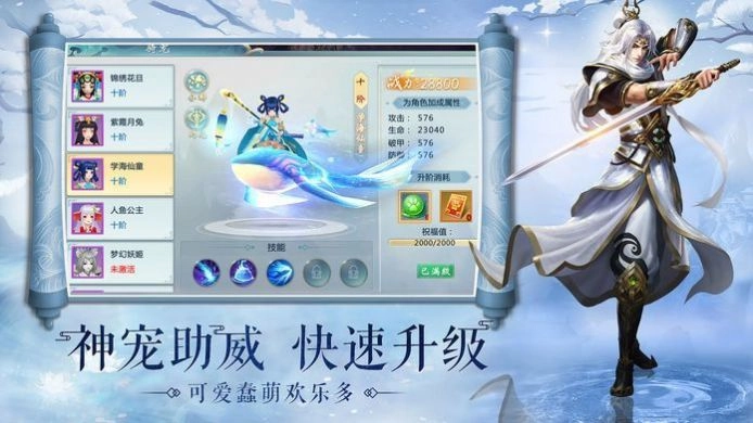 苍穹寻仙记手游直装版图2