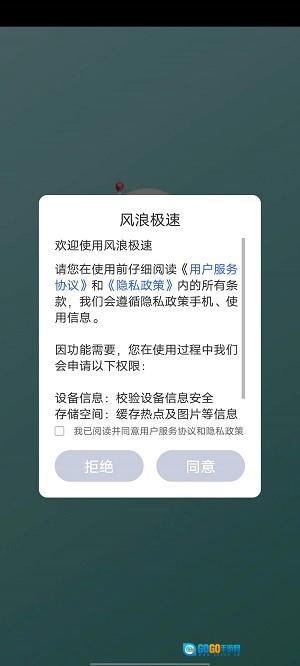 风浪极速免费版图2