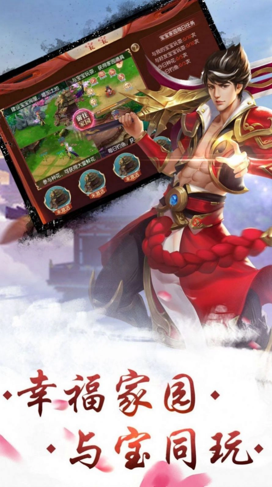 芳菲情缘游戏纯净版图4