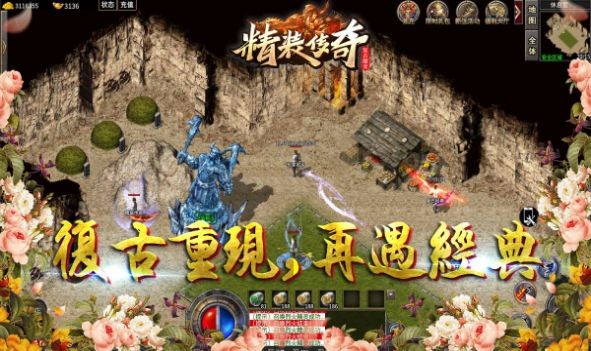 精装传奇安卓版图2