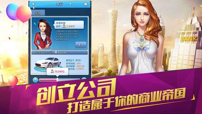 我的都市生活手机版图2