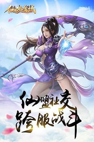 仙境魔域手游版图3