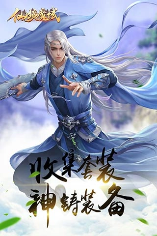 仙境魔域手游版图4