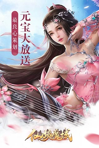 仙境魔域手游版图2